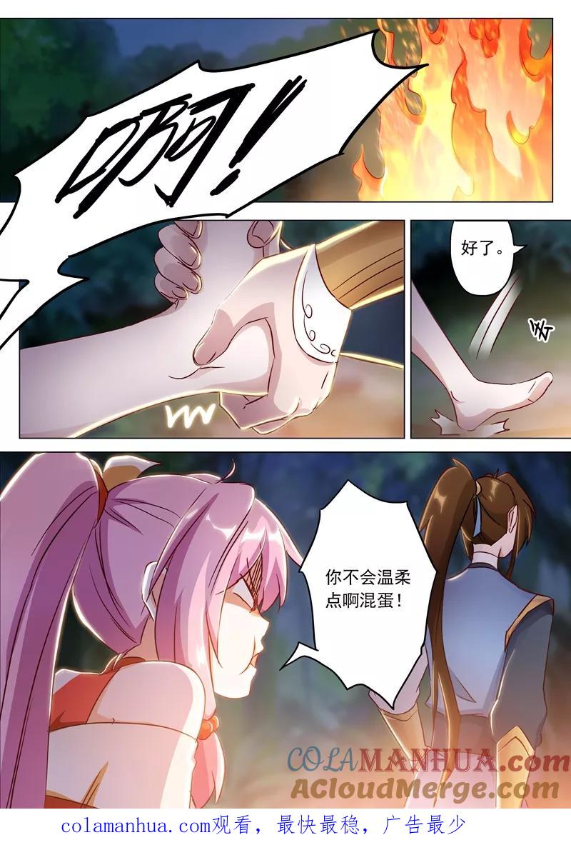 灵剑尊 第154话 来得早不如来得巧！ 第8页