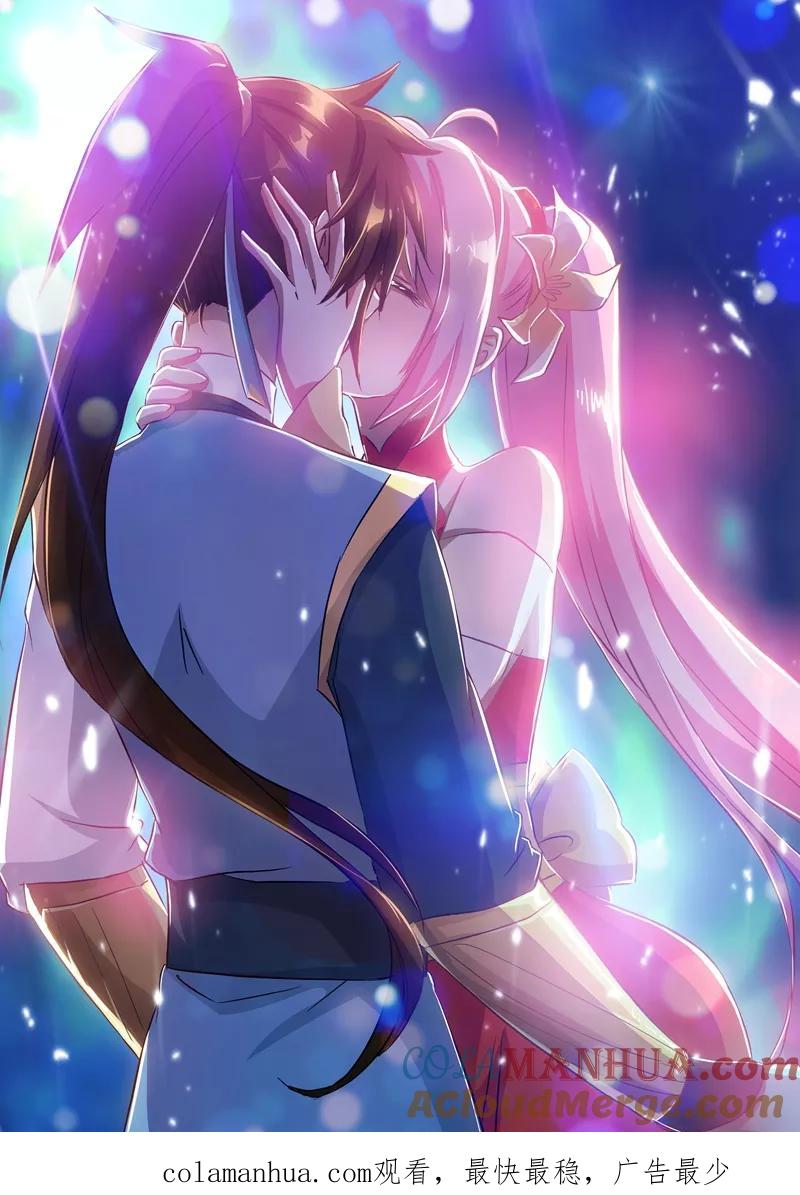 灵剑尊 第155话 三条鱼和一个主意 第8页