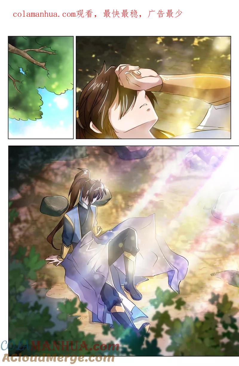 灵剑尊 第157话 卑鄙无耻之徒 第1页