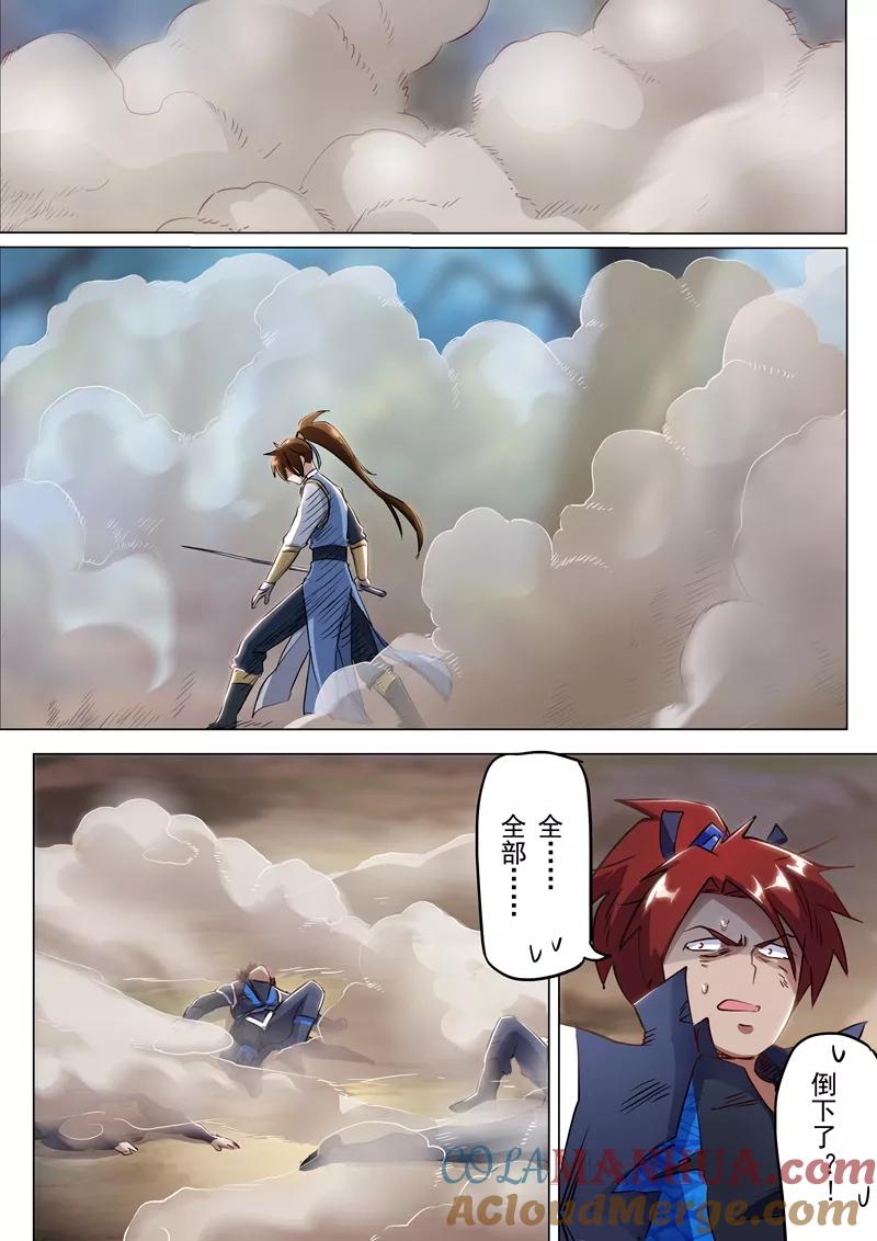 灵剑尊 第157话 卑鄙无耻之徒 第10页