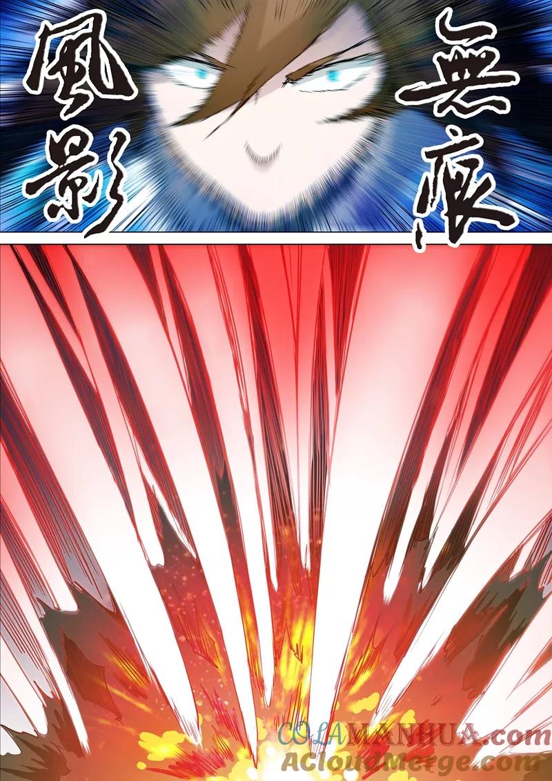 灵剑尊 第158话 吹牛逼与代价 第4页