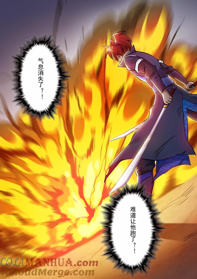 灵剑尊 第158话 吹牛逼与代价 第5页