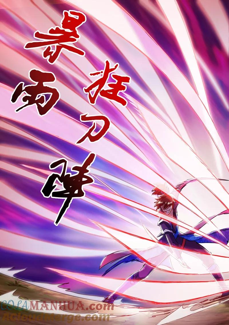 灵剑尊 第158话 吹牛逼与代价 第2页