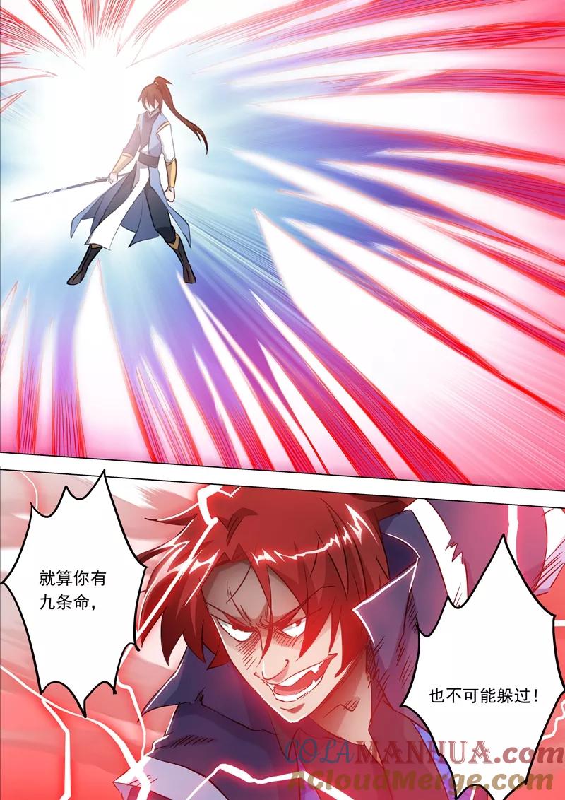 灵剑尊 第158话 吹牛逼与代价 第3页