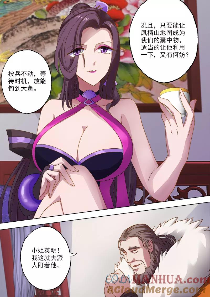 灵剑尊 第15话 各有算计 第4页