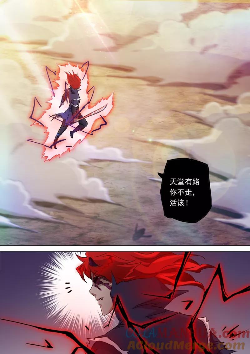 灵剑尊 第159话 最有资格的人 第7页