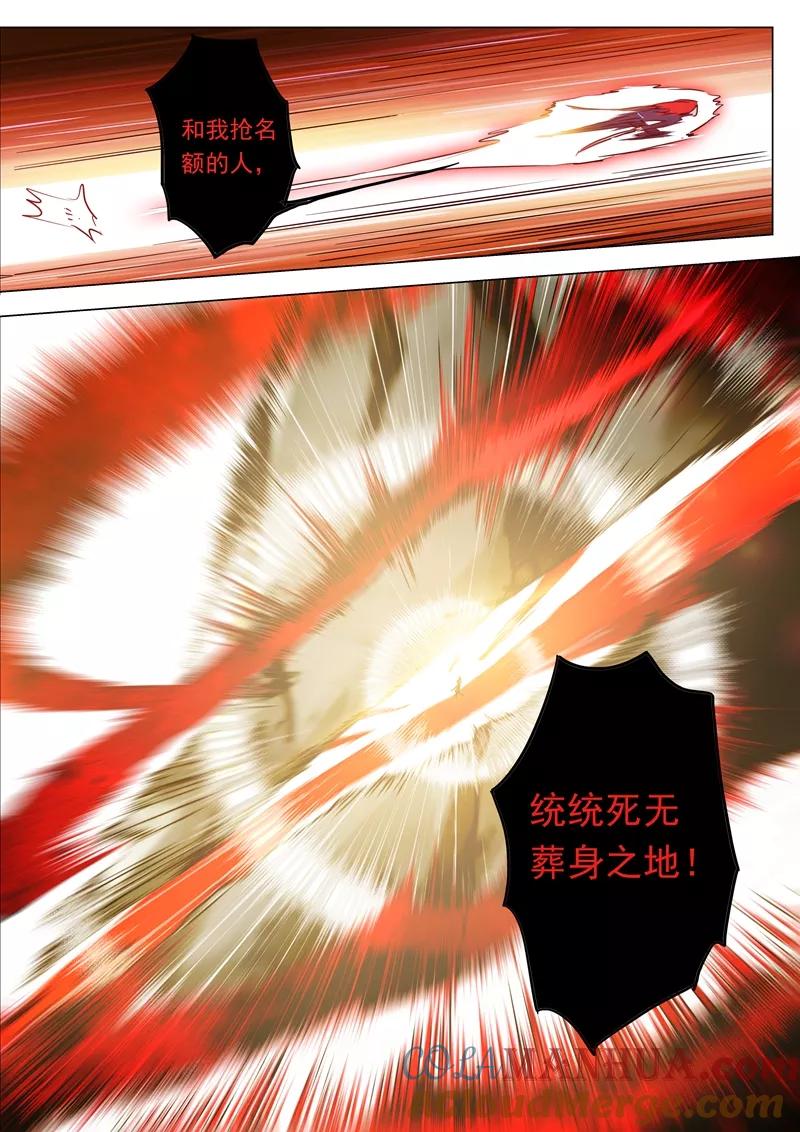 灵剑尊 第159话 最有资格的人 第5页