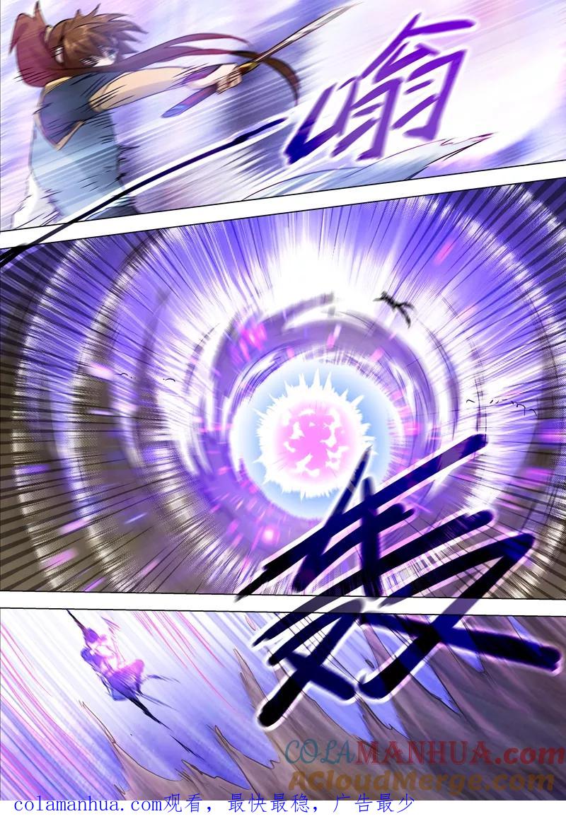 灵剑尊 第160话 到此为止 第12页