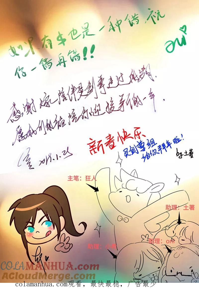 灵剑尊 第161话 不速之客不请自来 第13页