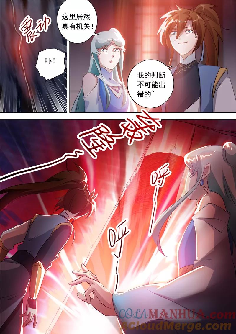 灵剑尊 第164话 炉中之火 第2页