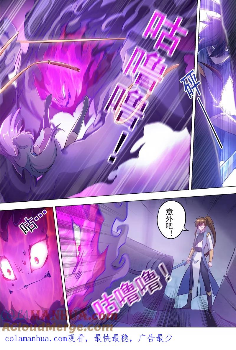 灵剑尊 第165话 拼命的理由 第9页