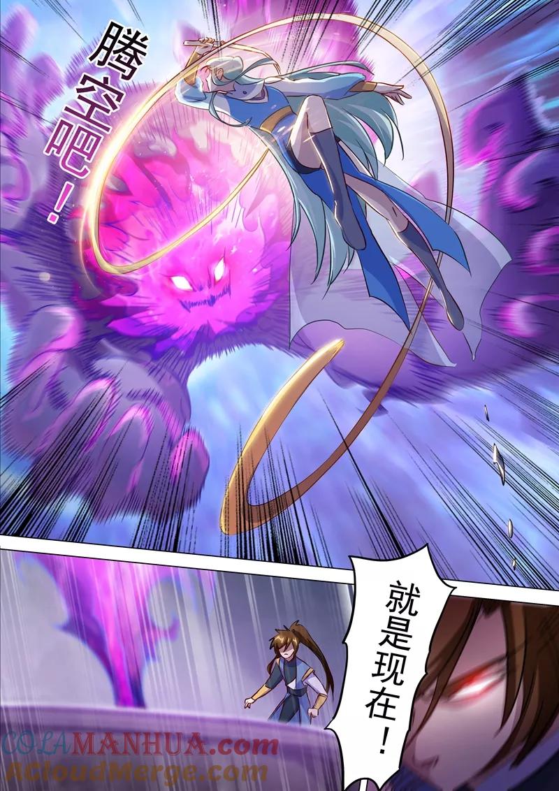 灵剑尊 第165话 拼命的理由 第8页