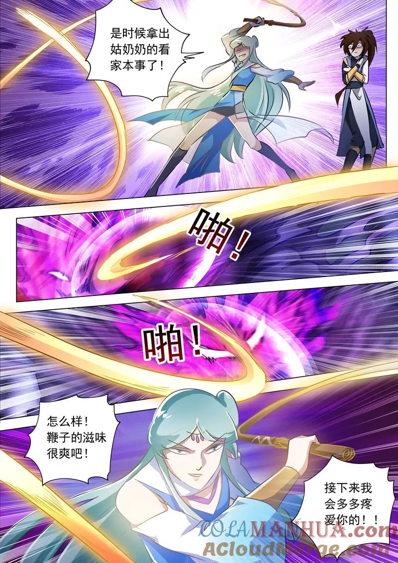 灵剑尊 第165话 拼命的理由 第5页