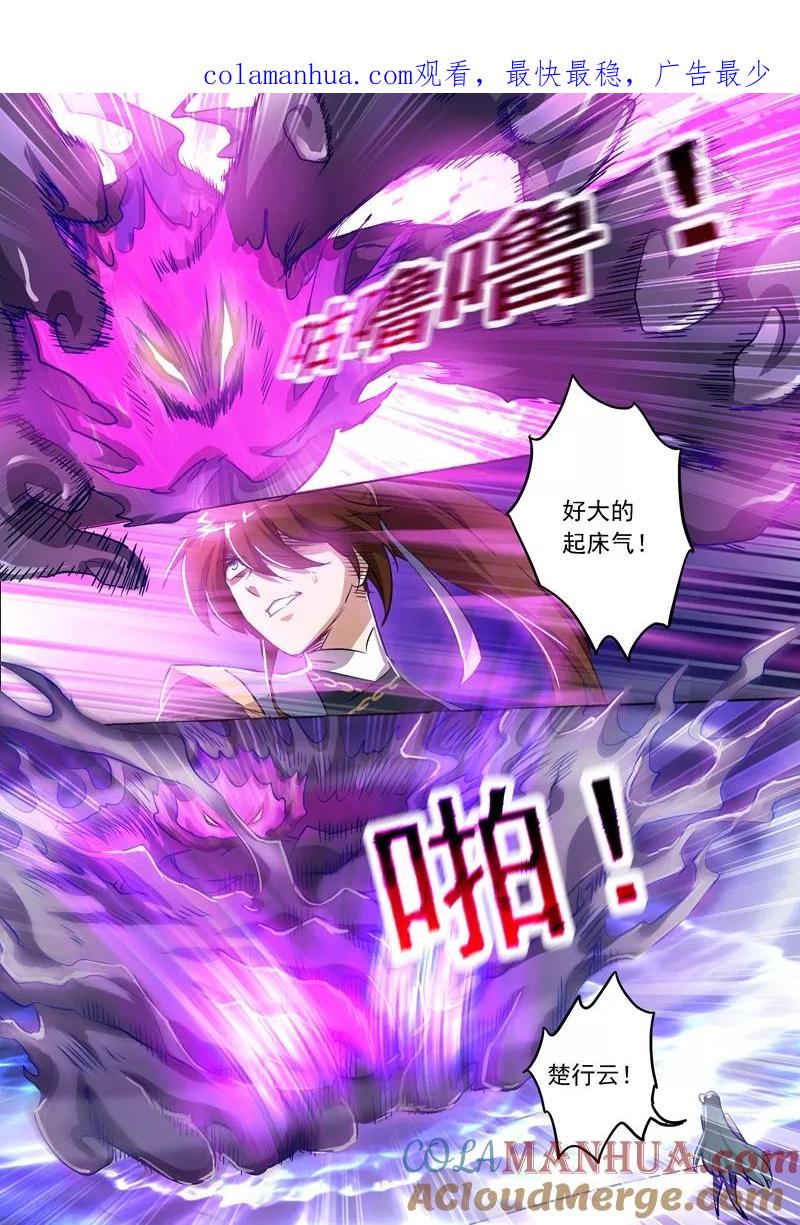 灵剑尊 第165话 拼命的理由 第1页