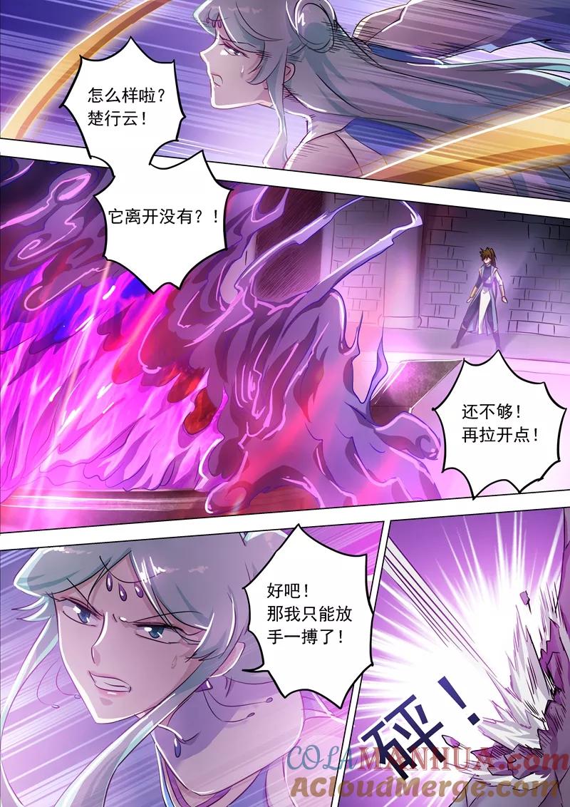 灵剑尊 第165话 拼命的理由 第7页