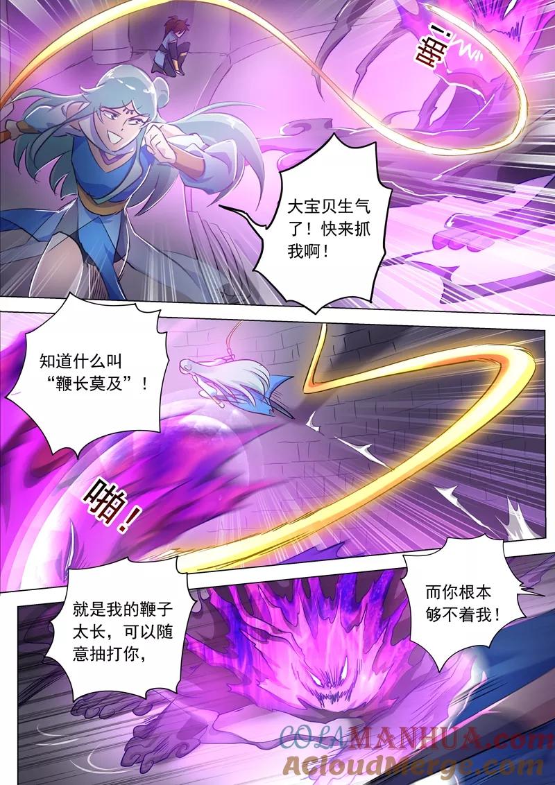 灵剑尊 第165话 拼命的理由 第6页