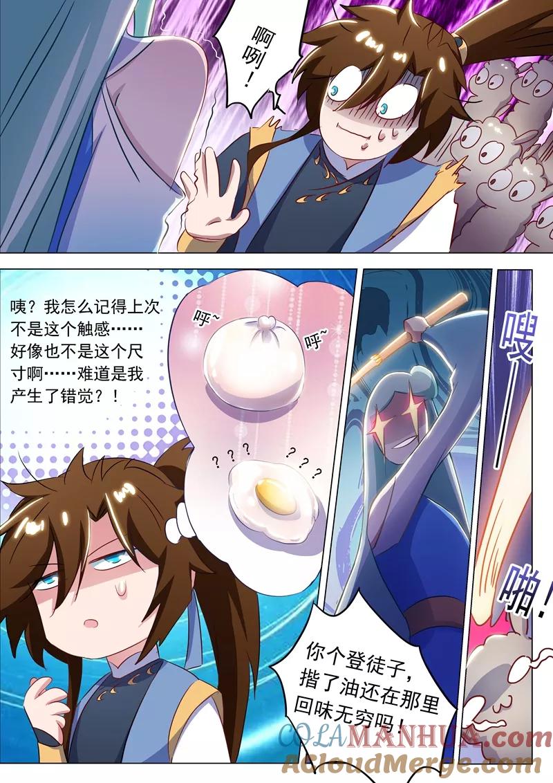 灵剑尊 第166话 最终归来之人 第7页