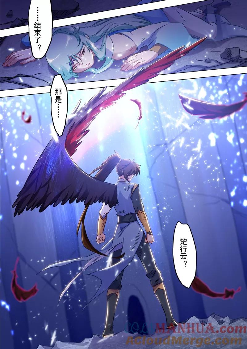 灵剑尊 第166话 最终归来之人 第4页