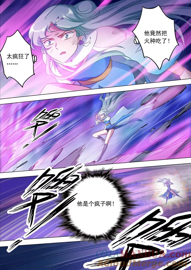 灵剑尊 第166话 最终归来之人 第3页