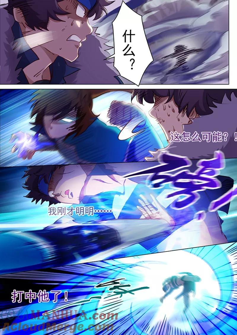 灵剑尊 第169话 败者为驴 第10页