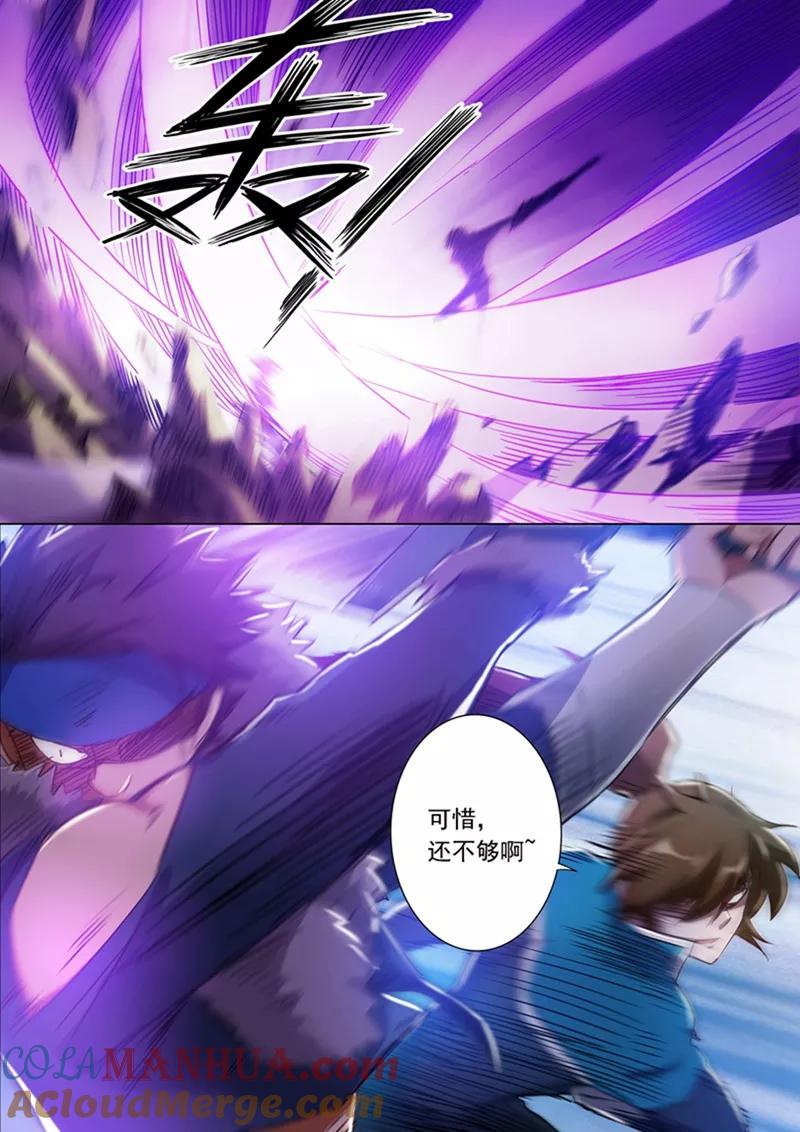 灵剑尊 第169话 败者为驴 第5页