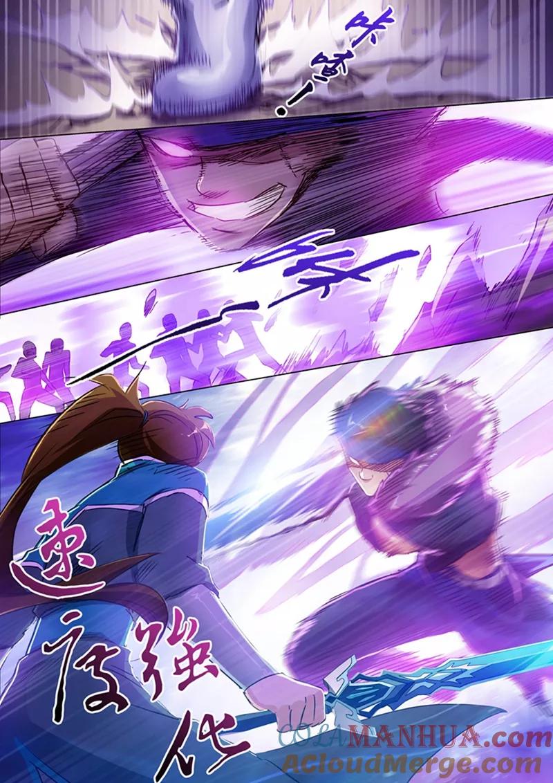 灵剑尊 第169话 败者为驴 第4页
