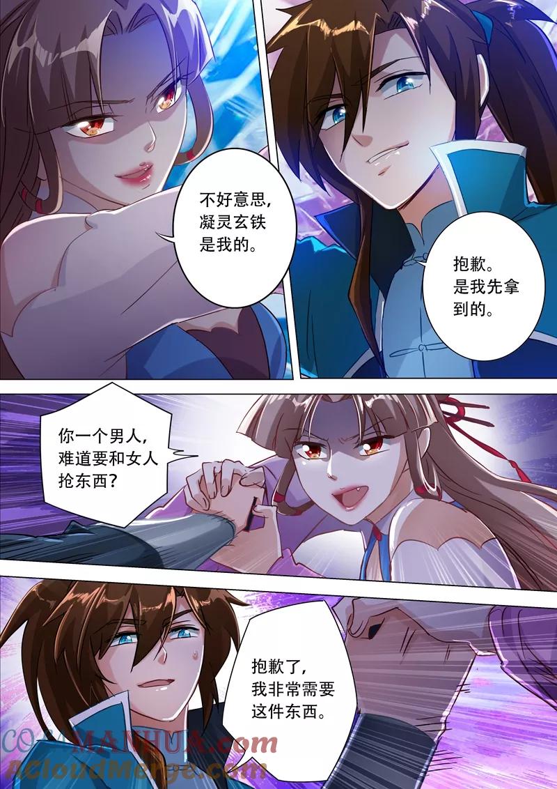灵剑尊 第171话 初进凌霄阁 第12页