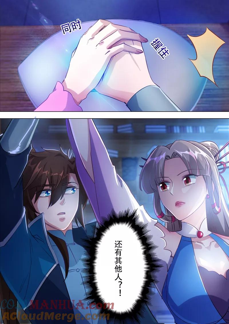 灵剑尊 第171话 初进凌霄阁 第11页