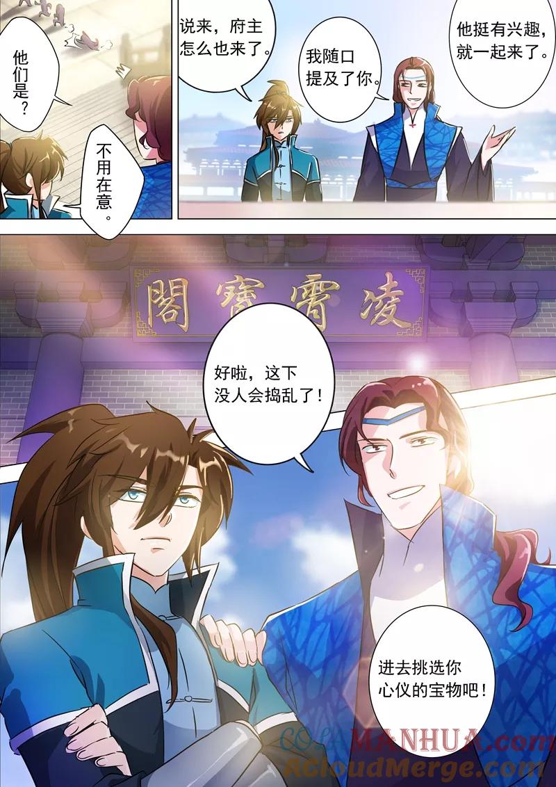 灵剑尊 第171话 初进凌霄阁 第4页