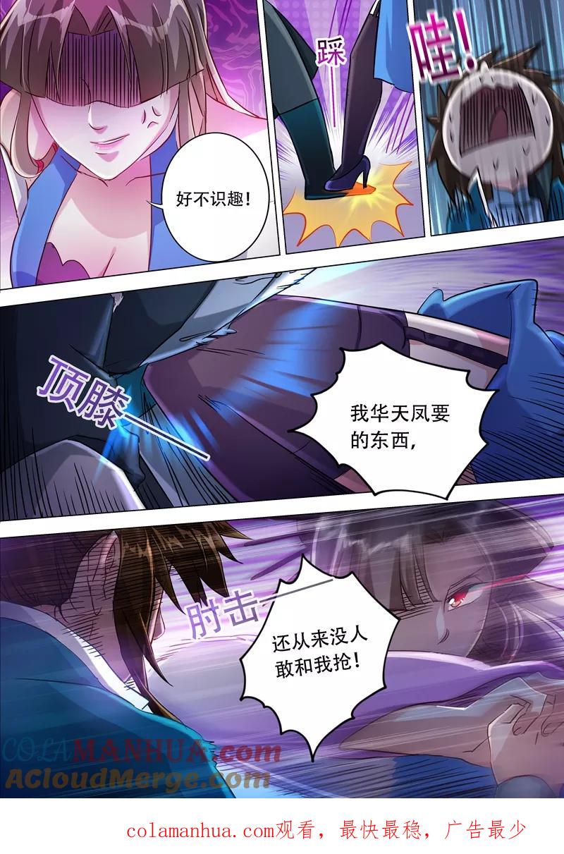 灵剑尊 第171话 初进凌霄阁 第13页