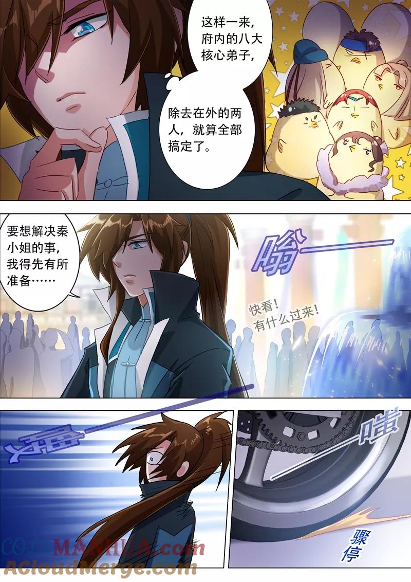 灵剑尊 第172话 红线解法 第13页