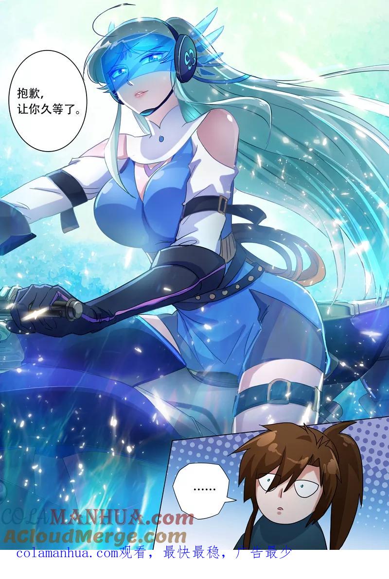 灵剑尊 第172话 红线解法 第14页