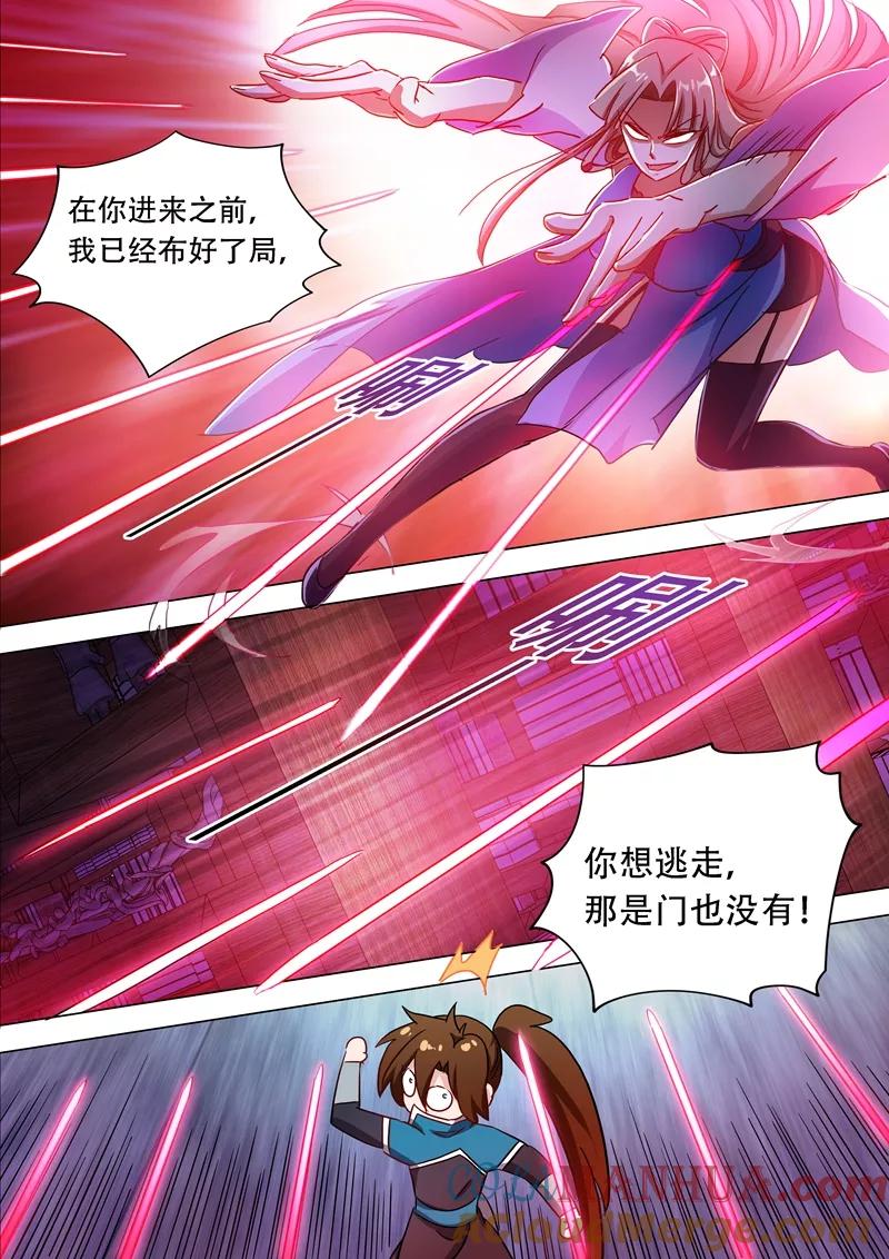灵剑尊 第172话 红线解法 第4页