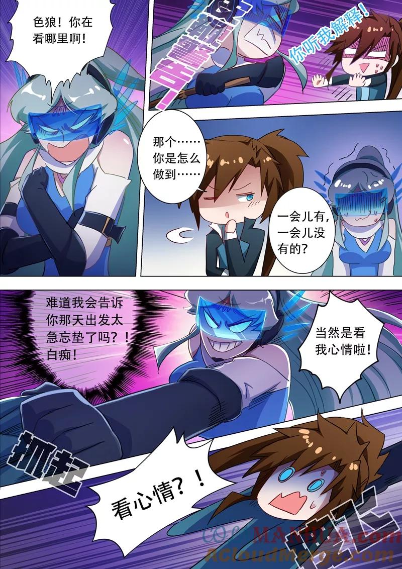 灵剑尊 第173话 灵兵阁的宝贝 第2页