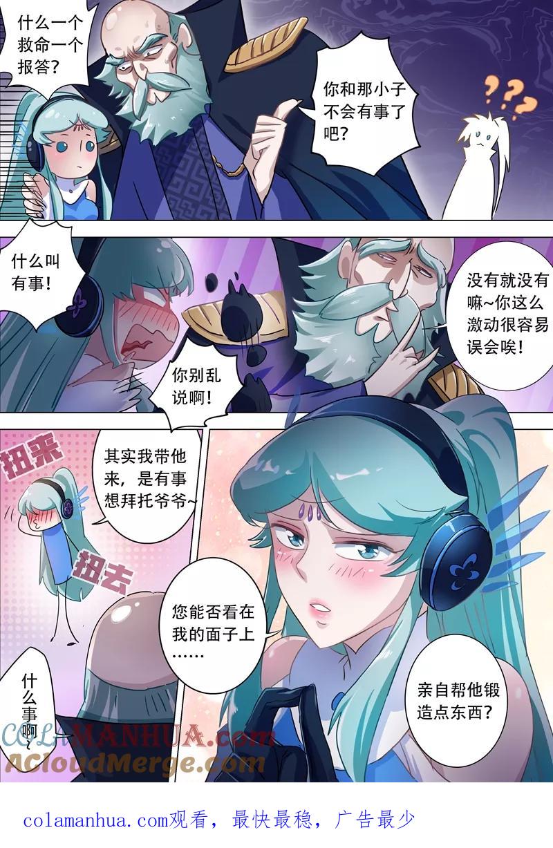 灵剑尊 第173话 灵兵阁的宝贝 第10页