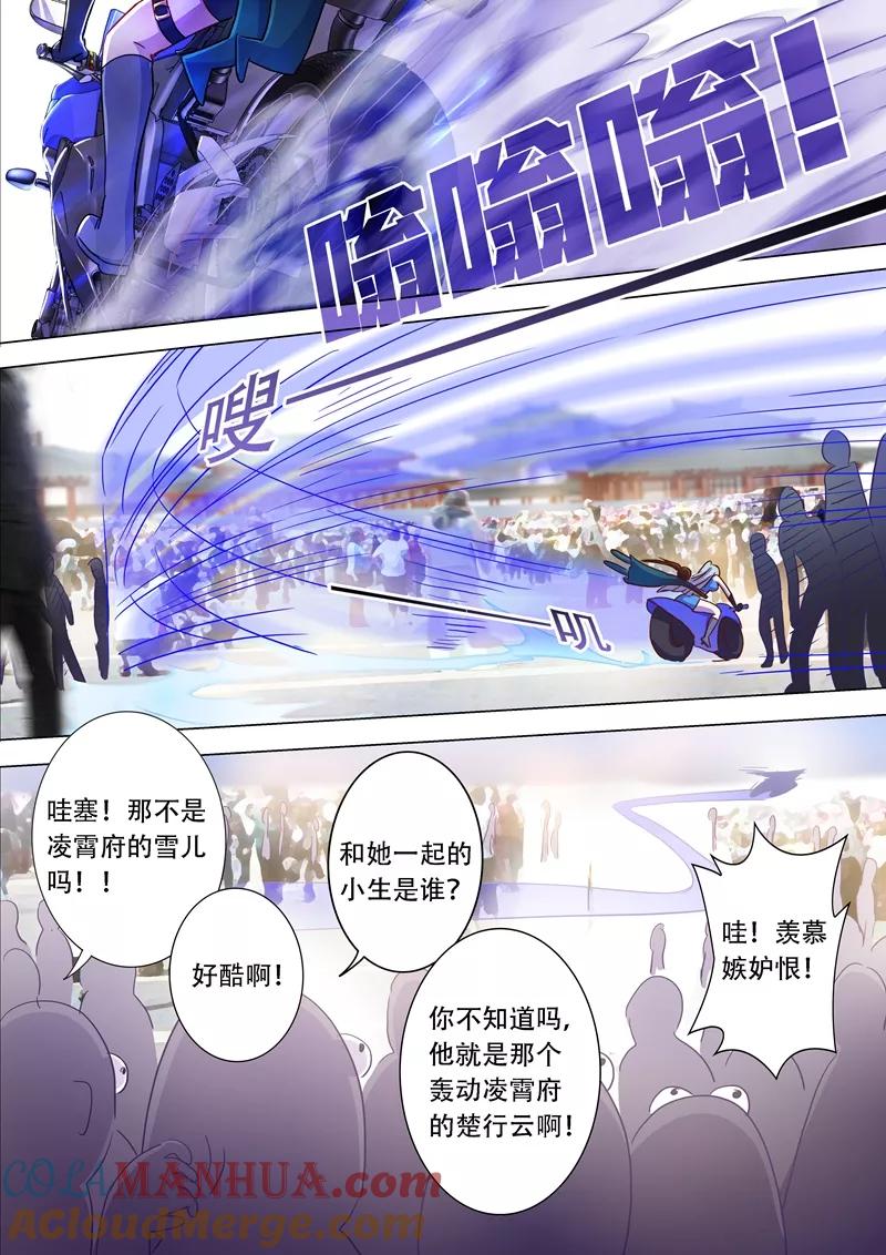 灵剑尊 第173话 灵兵阁的宝贝 第3页