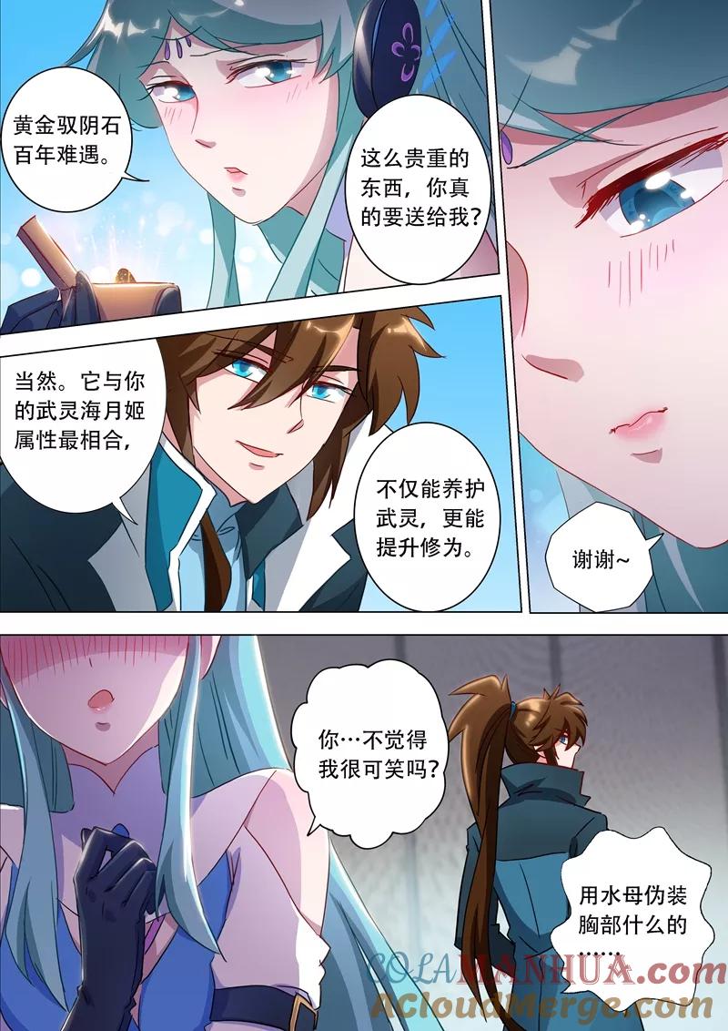 灵剑尊 第175话 是个人才 第8页