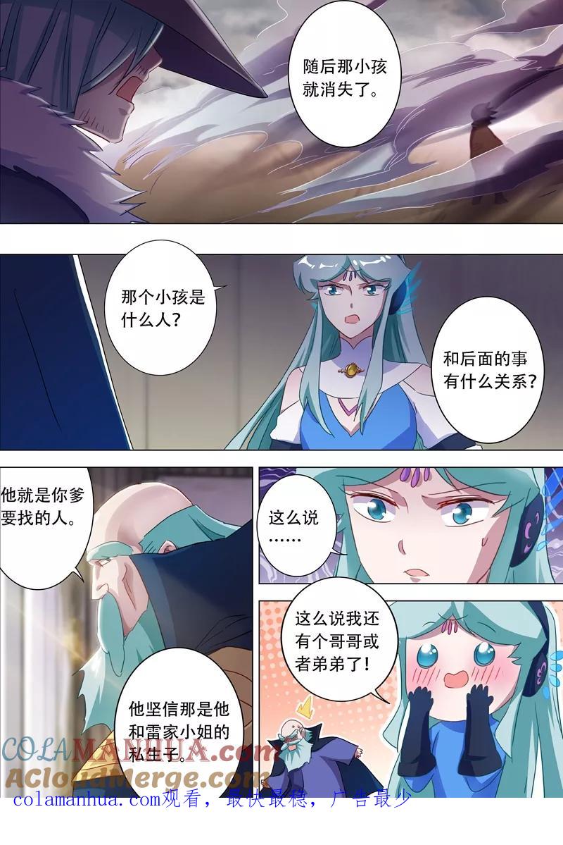 灵剑尊 第175话 是个人才 第14页