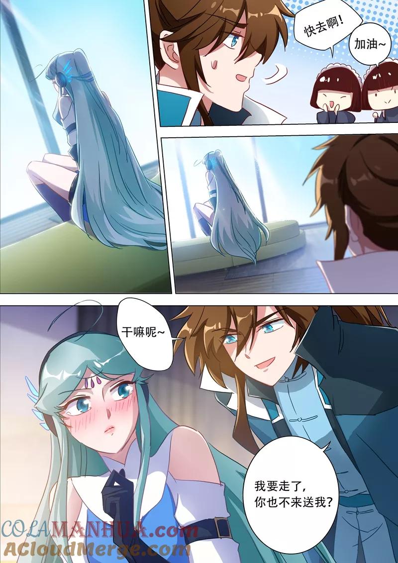 灵剑尊 第175话 是个人才 第6页