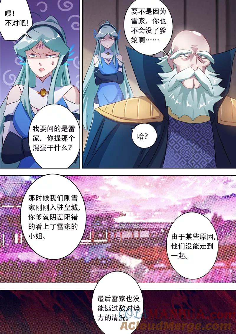 灵剑尊 第175话 是个人才 第12页