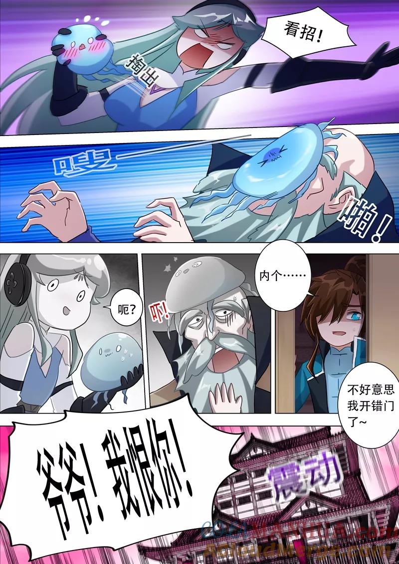 灵剑尊 第175话 是个人才 第3页