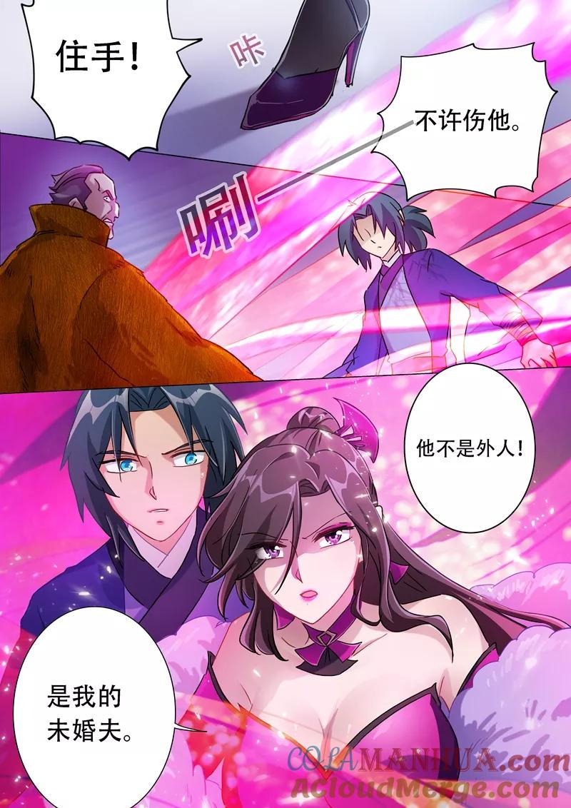 灵剑尊 第177话 不速之客 第10页