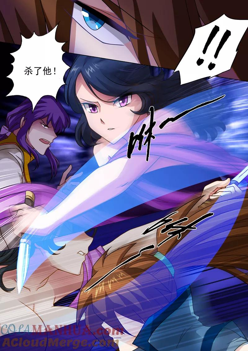 灵剑尊 第17话 风雷剑诀 第3页