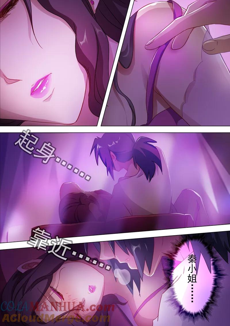 灵剑尊 第179话 情迷之处 第9页