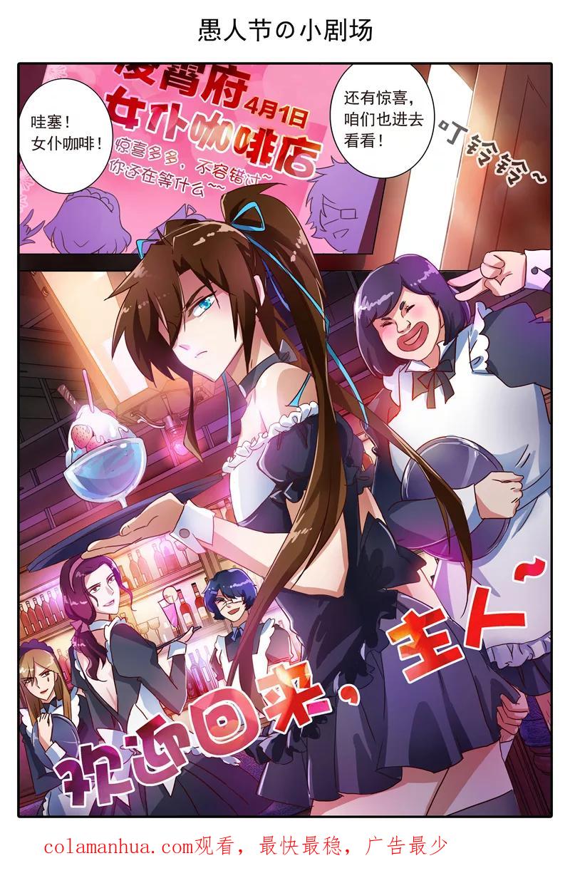 灵剑尊 第179话 情迷之处 第16页