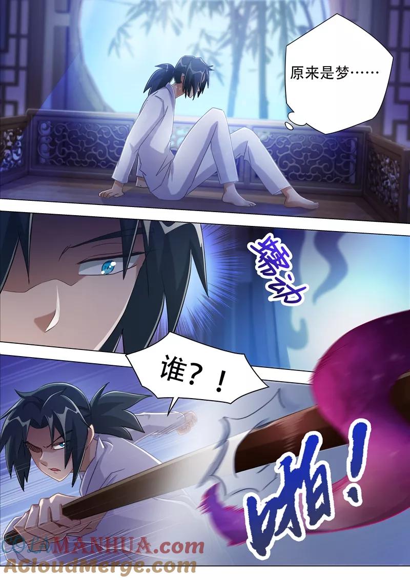 灵剑尊 第179话 情迷之处 第13页