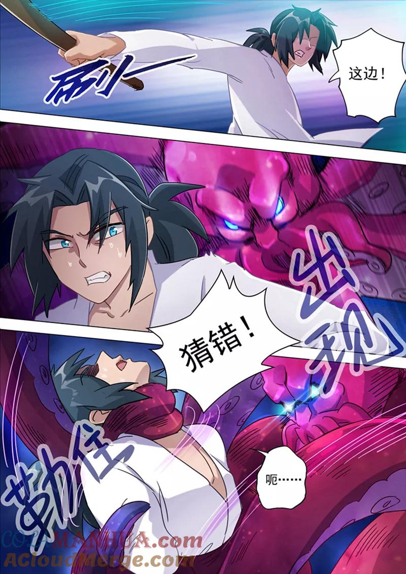 灵剑尊 第180话 夜袭 第2页