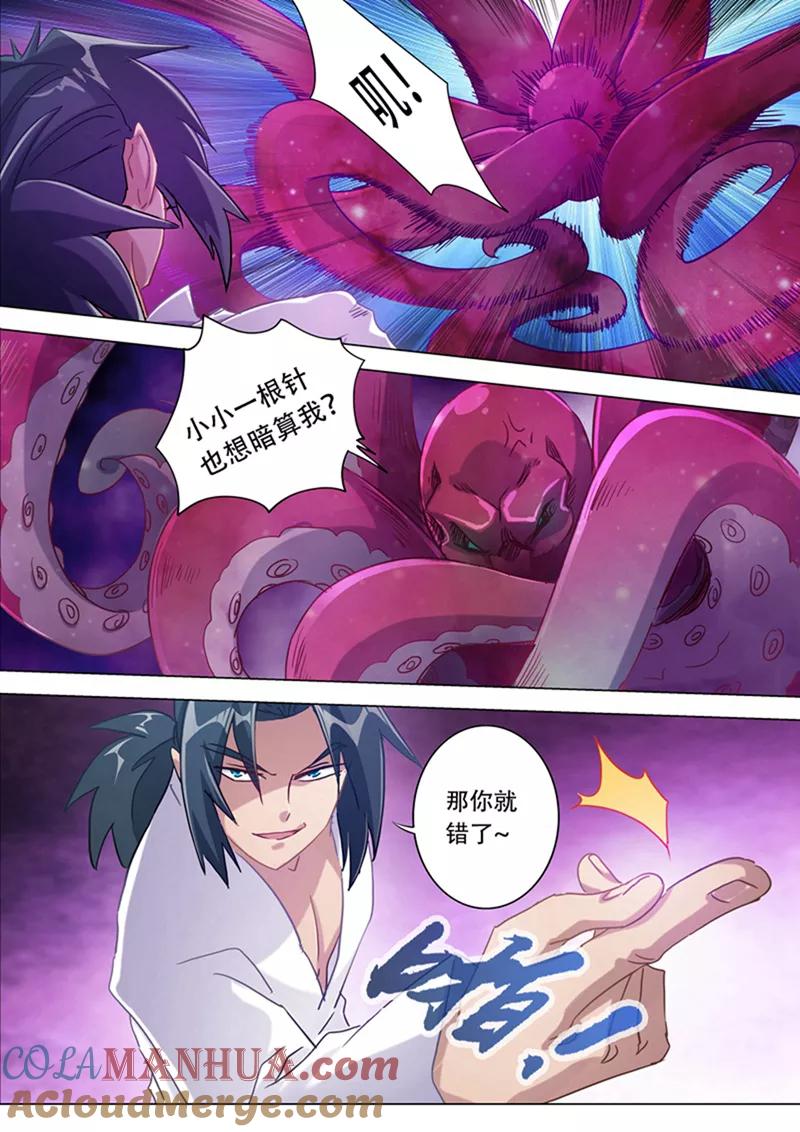 灵剑尊 第180话 夜袭 第5页