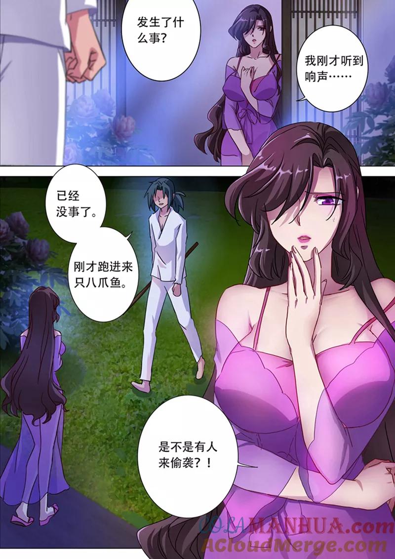 灵剑尊 第180话 夜袭 第7页