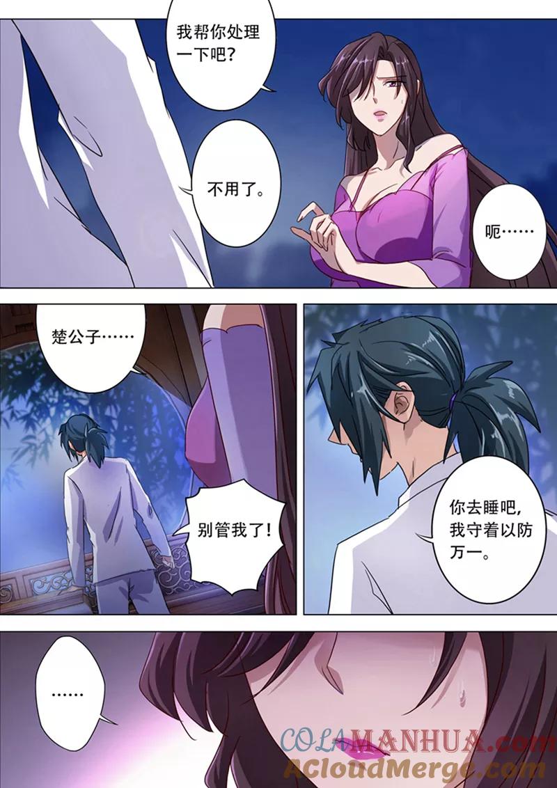 灵剑尊 第180话 夜袭 第9页